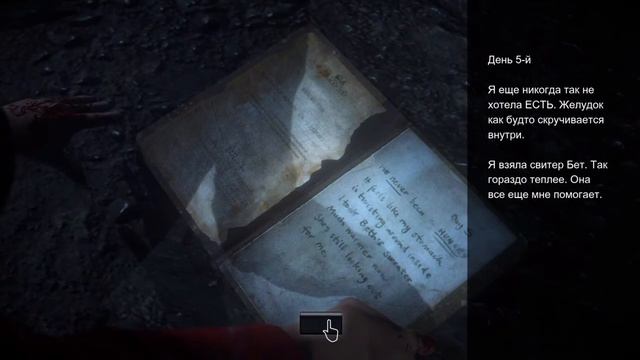 Until dawn: Где найти блокнот Ханны? / Where to find the Hanna's notebook? смотреть онлайн
