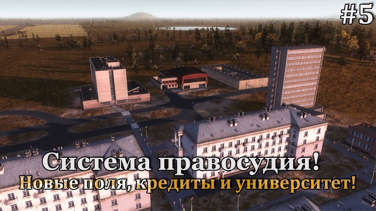 Workers & Resources: Soviet Republic Новая республика! #5