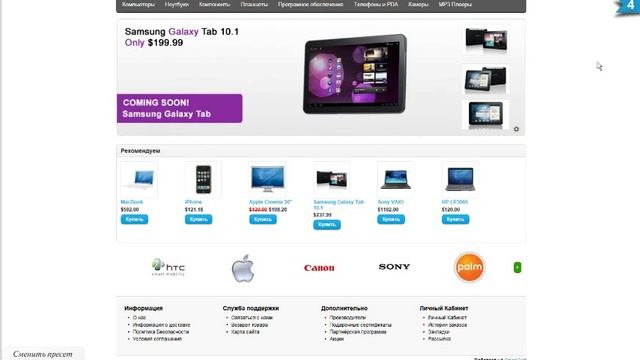 Баг модуля корзины для Opencart «kw FlyCart 1.4» в Internet Explorer 10