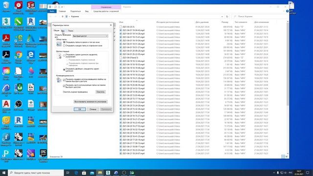 2021 04 22 ДИС2 как сделать чтобы в windows показывались расширения файлов смотреть онлайн