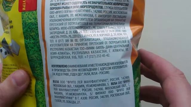 Cheetos крабовые палочки