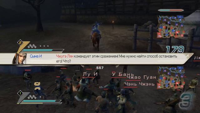 Dynasty Warriors 6 / сюжет Сыма И / глава 5 / СТЕНКА НА СТЕНКУ смотреть онлайн