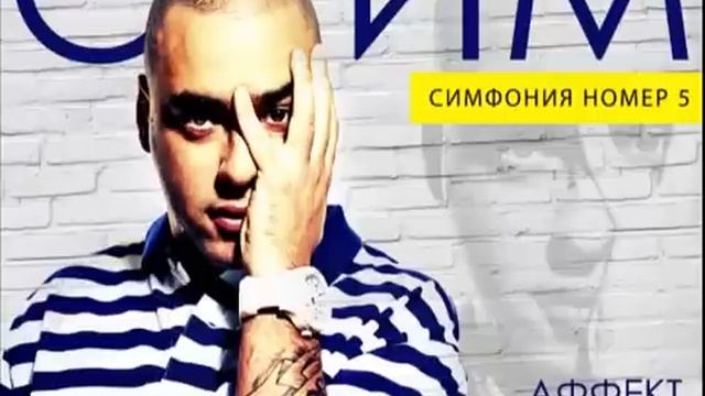 СЛИМ & Аффект Соло - Холодок смотреть онлайн