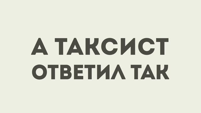 Russischer Zungenbrecher смотреть онлайн