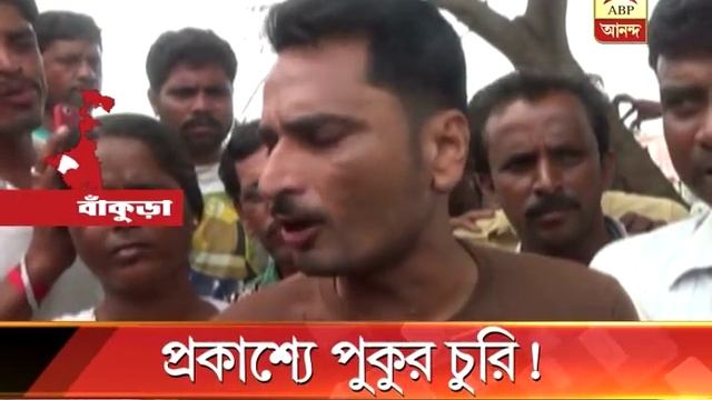 2 promoter brothers tried to fill-up ponds at Bankura, locals resist смотреть онлайн