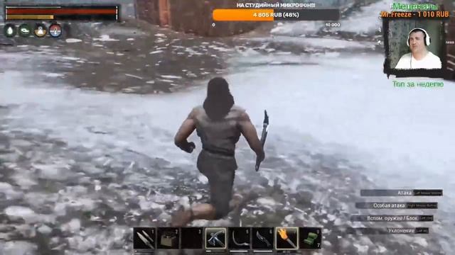 ✦ ЧИЛИМ и ТАСКАЕМ РАБОВ в Conan Exiles & СИНГЛ ✦ SINGLE ✦ День №67 смотреть онлайн