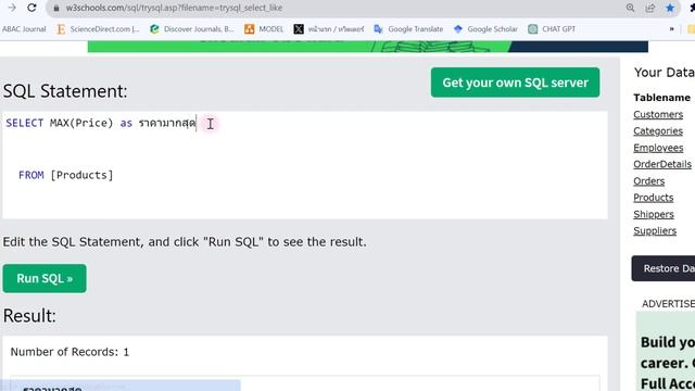 การใช้ฟังก์ชัน SQL เพื่อสรุปข้อมูลในฐานข้อมูล: คำแนะนำและตัวอย่างการใช้งาน смотреть онлайн