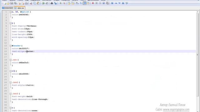 ► CSS базовый курс ( высота строки,расстояния ) 12 смотреть онлайн