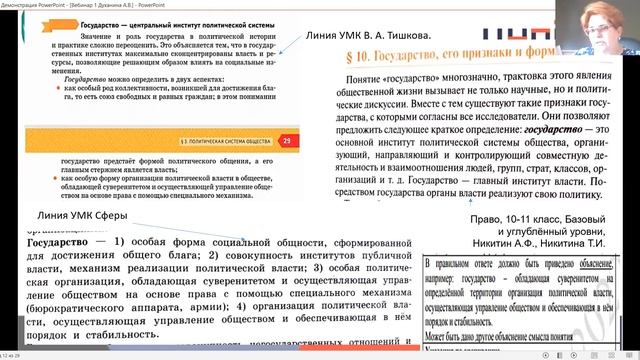 Предметные дефициты школьников по обществознанию: знать понятия и термины.10-11 кл. Подготовка к ЕГ смотреть онлайн