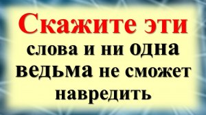Признаки ведьмы. Как защититься от ведьмы. Ритуалы и практики