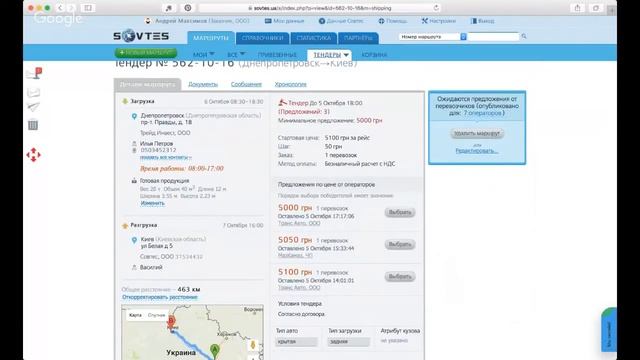 Использование Sovtes - часть 1 смотреть онлайн