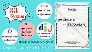 История коми письменности