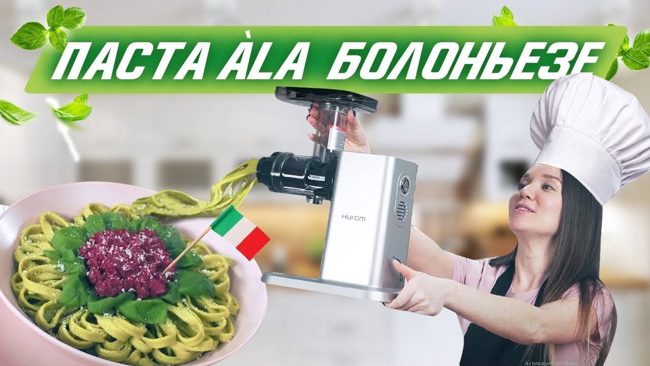 ВЕГЕТАРИАНСКАЯ БОЛОНЬЕЗЕ! Домашняя вегетарианская паста с гранатовым соусом смотреть онлайн