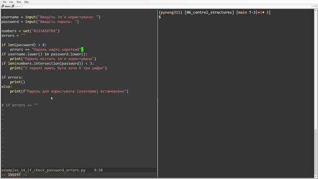 06.18 приклади 04. if/elif/else. Перевірка пароля. Збираємо помилки в один рядок смотреть онлайн
