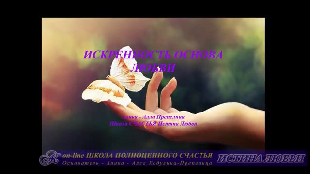 Искренность, основа любви. смотреть онлайн