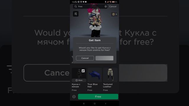 Сегодня покажу как добыть оч много вещей в Роблокс 🌹🫠 подпишись если не сложно 🥺🙏 + 👍 смотреть онлайн