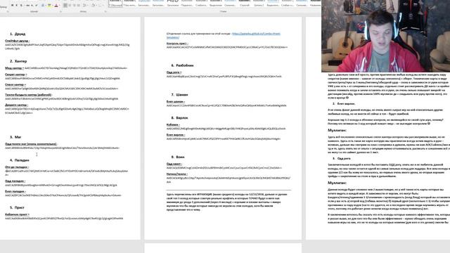 Мета отчет от SilverName: Колоды дополнения Растахановы Игрища - обзор от 22.12.2018 смотреть онлайн