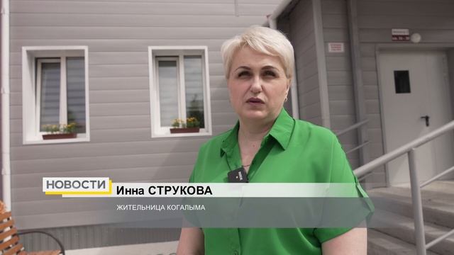 В Когалыме расселяют аварийный жилой фонд смотреть онлайн