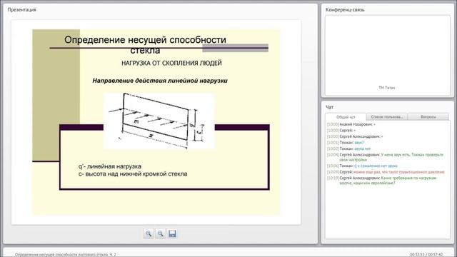 Классификация строительного стекла Определение смотреть онлайн
