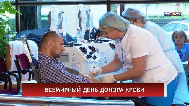 ВСЕМИРНЫЙ ДЕНЬ ДОНОРА КРОВИ смотреть онлайн