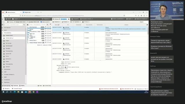 Подробное обучение работе с системой Staffcop.  От настройки до решения задач