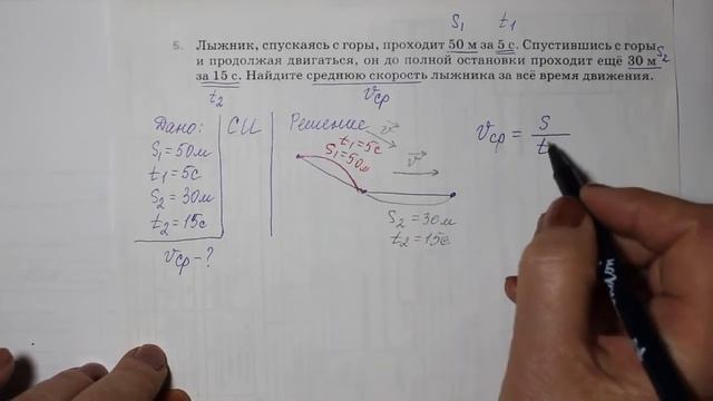 Физика 7 кл (2013 г) Пер §16 Упр 3 №5 .Лыжник,спускаясь с горы, проходит 50 м за 5 с.Спустившись с г смотреть онлайн