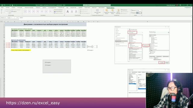 Как создать график с интерактивным выбором данных: пример решения смотреть онлайн
