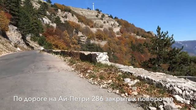 Ай-Петри в Крыму - как добраться до Ай-Петри смотреть онлайн
