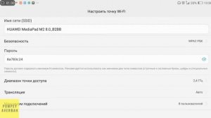 Как раздать интернет с телефона на компьютер через Wi Fi
