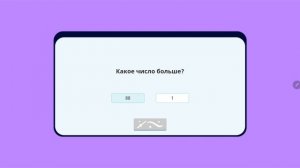 Розоволес | Магическая Математика 2