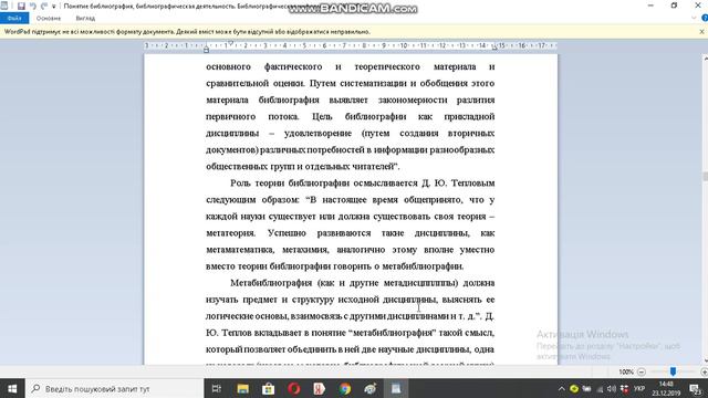 Понятие библиография, библиографическая деятельность Библиографическая информация смотреть онлайн