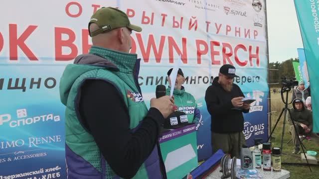 Осенний Кубок Brown Perch 1 октября 2022 года