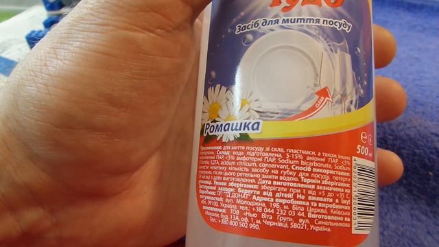 i Копійочка Засіб для миття посуду Ромашка Chamomile dishwashing liquid Украина Ukraine 20230614 смотреть онлайн