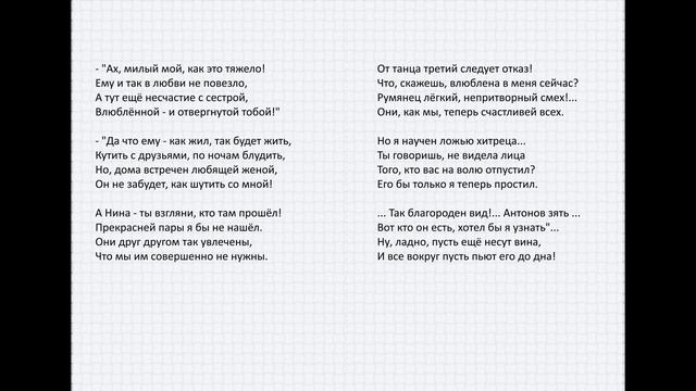 Сказка про двух сестёр, часть 5, глава 1, следующее продолжение продолжения смотреть онлайн