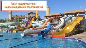 Обзор Sea beach aqua park resort 2022 (Си Бич Аква Парк Резорт), Sharm El Sheikh, Египет