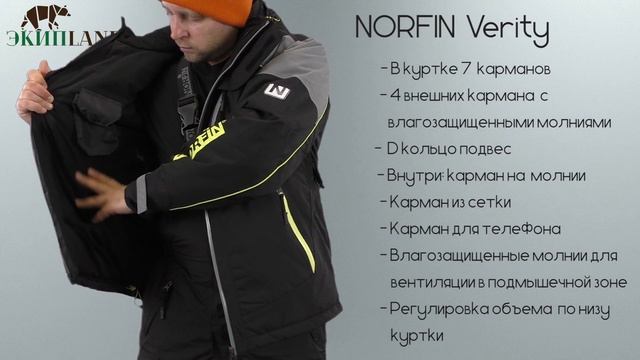 Демисезонный костюм Norfin Verity