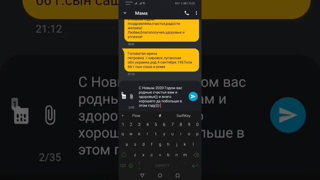Смс отложенные на телефоне смотреть онлайн