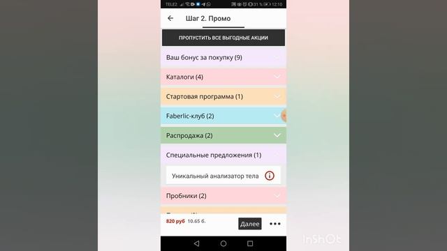 КАК ЗАБРАТЬ СВОИ ПОДАРКИ ПО СТАРТОВОЙ ПРОГРАММЕ. смотреть онлайн
