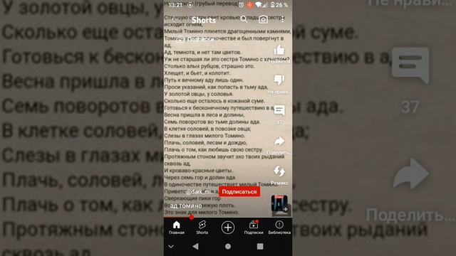 читаем великое стихотворение ад томино через год я сообщаю мои ощущения смотреть онлайн