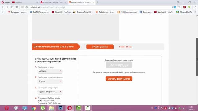 КАК скачивать С TURBOBIT и X-UPLOAD | HOW TO Download With TURBOBIT and X-UPLOAD смотреть онлайн