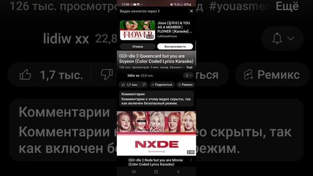 что если в группе G idle была бы вместо саён я? смотреть онлайн