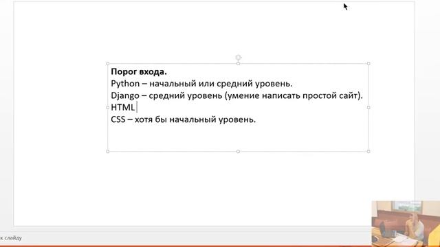 Уроки Django Plus. Делаем социальные сети на Django. смотреть онлайн