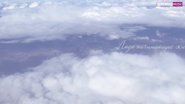 ОБЛАКА / SEVENROSE смотреть онлайн