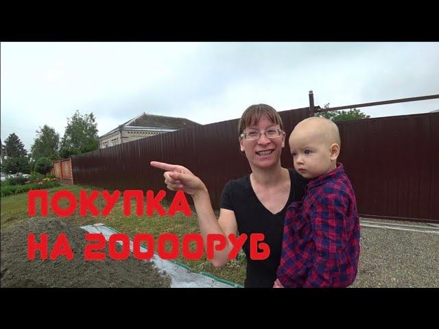 ПОСЫЛКА/ПРОГУЛКА ПО НАШЕМУ ПАРКУ/НАЧАЛ ОТСЫПКУ ПОЛА СУХОЙ СМЕСЬЮ/РЕМОНТ ДОМА/КРАСНОДАРСКИЙ КРАЙ. смотреть онлайн