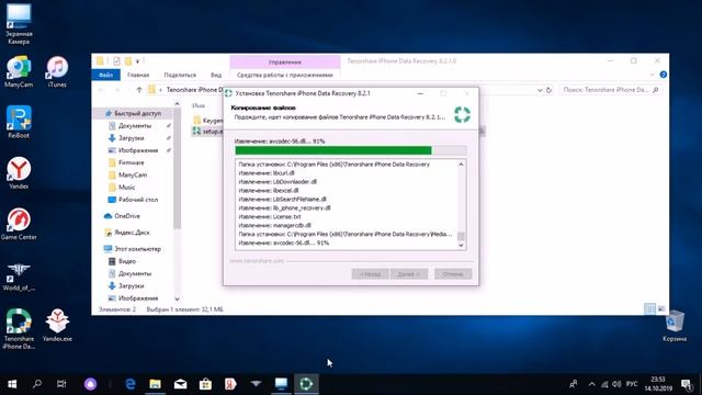 получаем ключи на Tenorshare IPhone Data Recoveryый