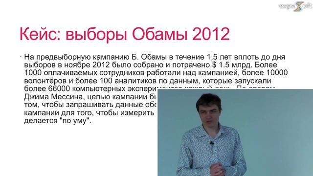 Лекция 4: Процесс аналитики смотреть онлайн