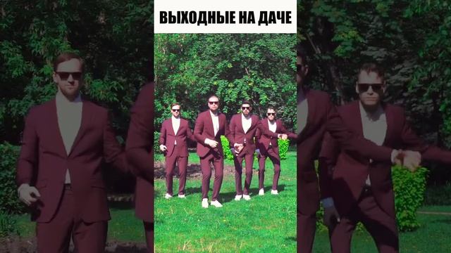 Заячий Стон - На Даче смотреть онлайн
