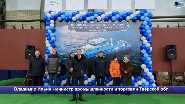 Торжественная церемония закладки НИС "Викентий Зайцев" смотреть онлайн