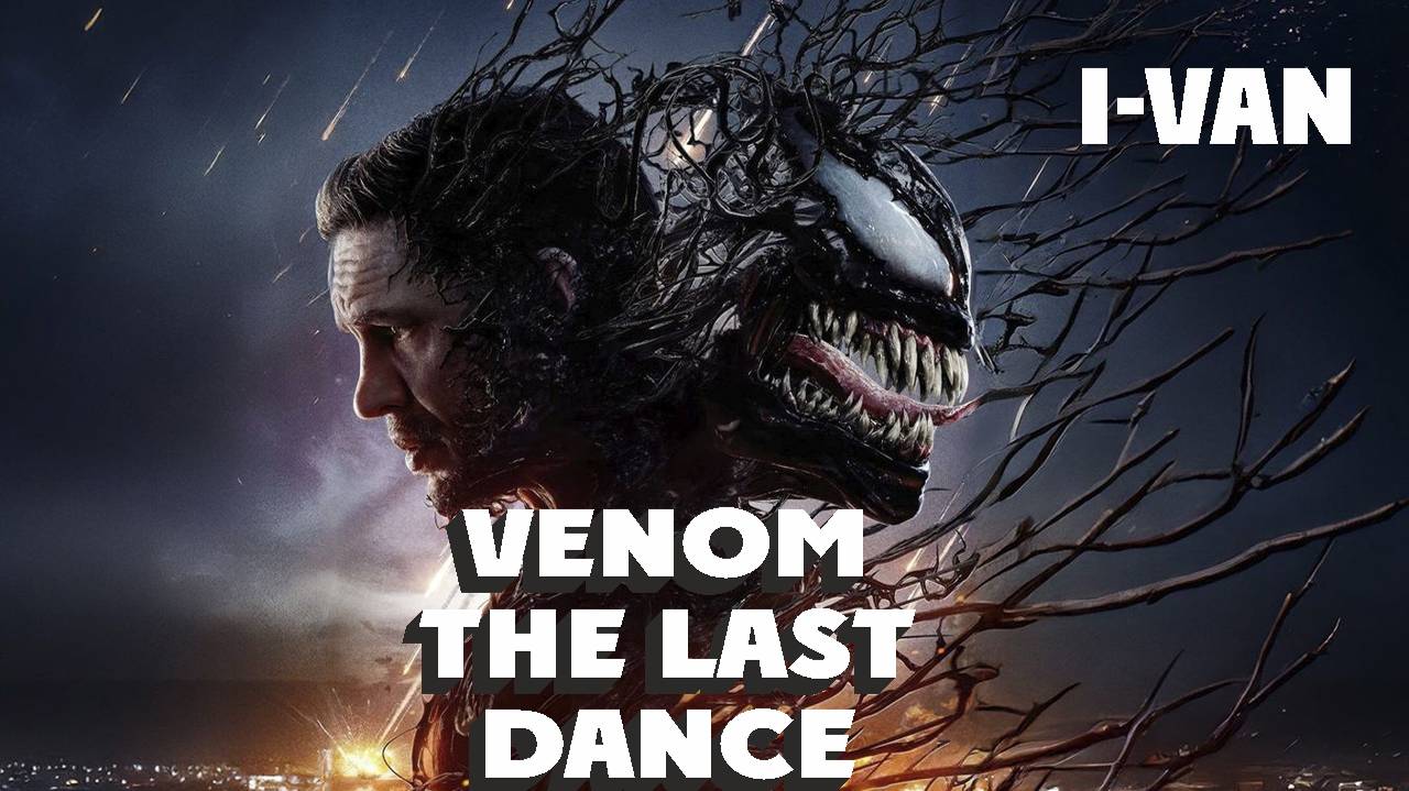 I-Van - Venom The Last Dance II (speed rock OST Venom 3) #ost #venom3 #moviemusic смотреть онлайн
