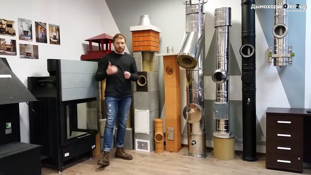 Как выбрать дымоход - Часть 2. Конструкция дымохода смотреть онлайн